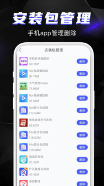 相册恢复助手v4.3.8