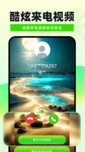 免费铃声秀秀v1.0