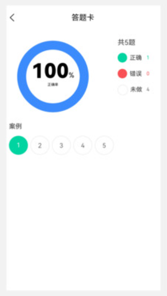执业医师新题库v1.0.0