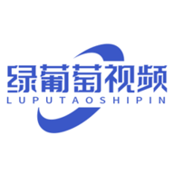 绿葡萄视频v2.1.1