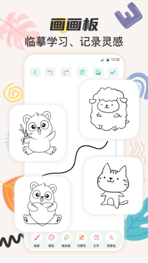 儿童手绘画画板v4.2.423