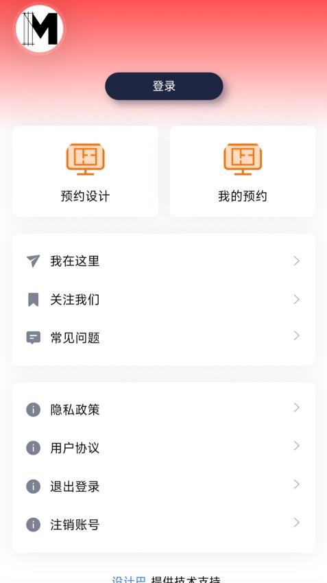 设计巴v1.0.0