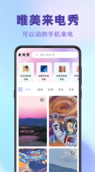 神图壁纸主题大全v3.1.5