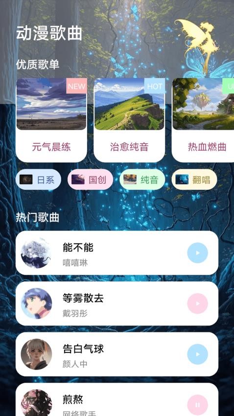 掌上精灵序曲v1.1