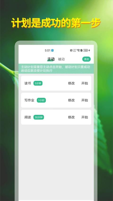 自律神器vv1.0.1
