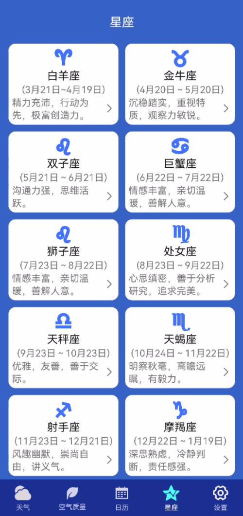 早间天气v1.0.0