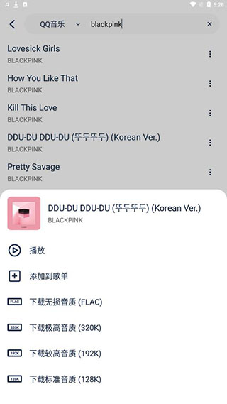 音乐世界v1.6.0