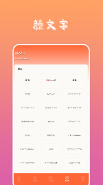 搞笑P图神器v1.2