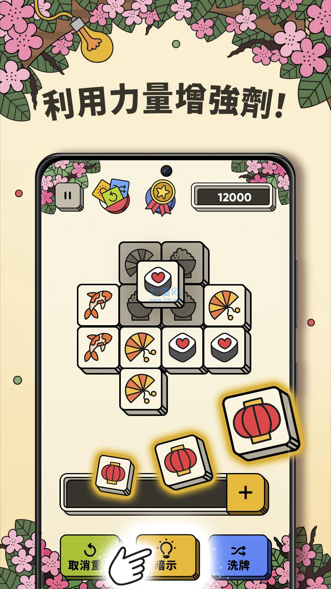 3Tiles无限道具版v3.3.9.0