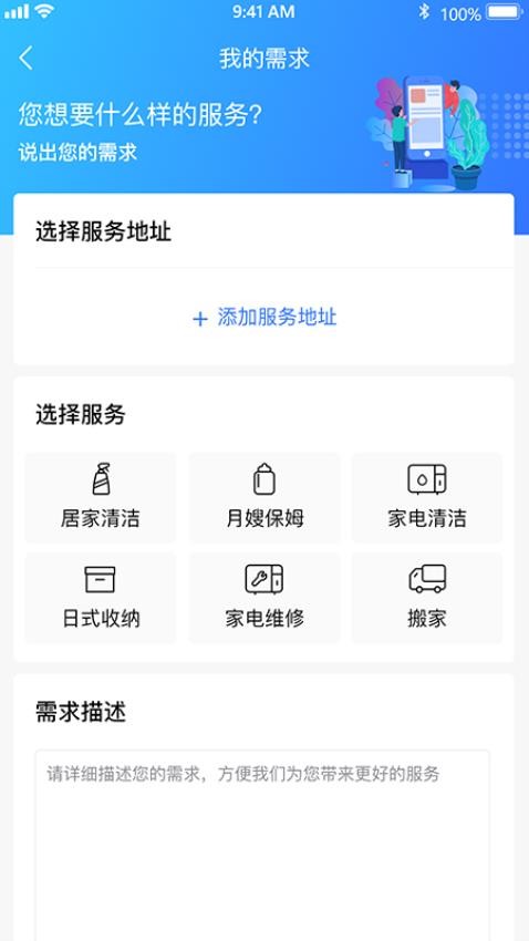 老马爱家v1.4.6
