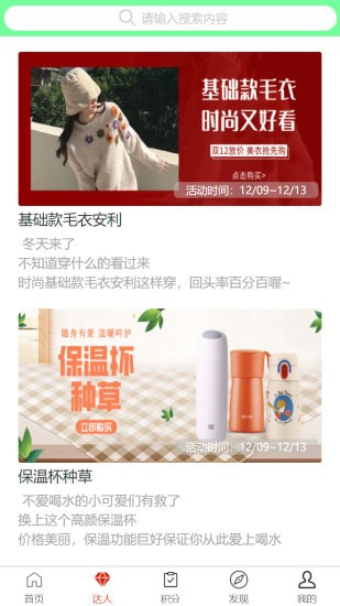 爱逛天团v1.0.0.3