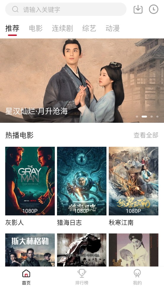 佩奇影视TV版v1.0.1.7