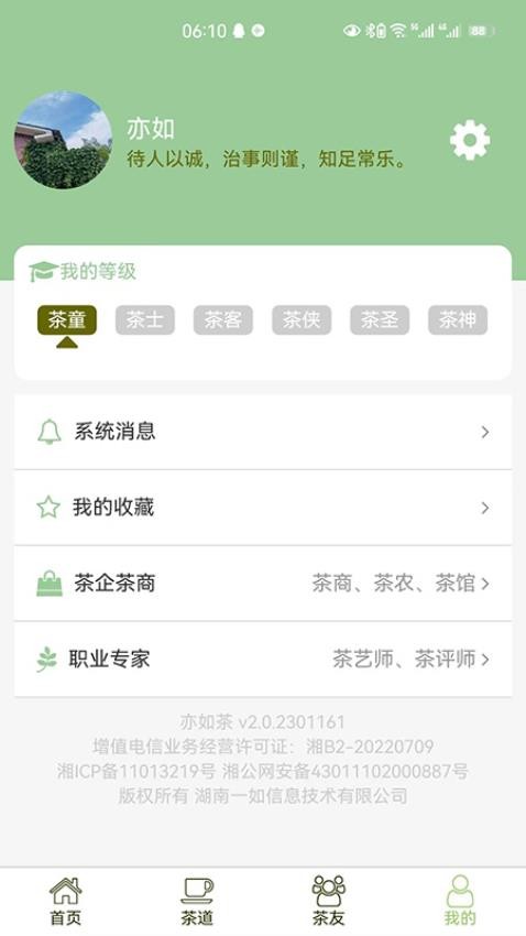 亦如茶v3.0.2505251