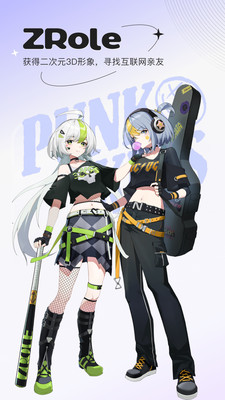 zrole正版免费版v1.7.2