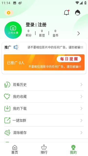叶千影视v1.0.6