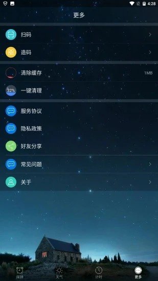 转云天气v2.0.7.0
