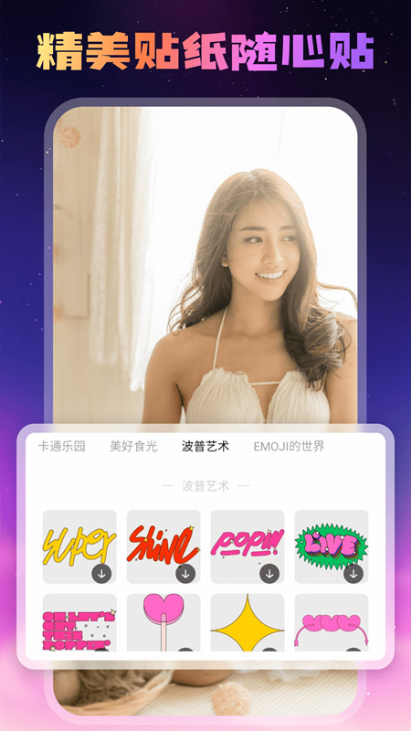 糖趣壁纸v1.0.0.101