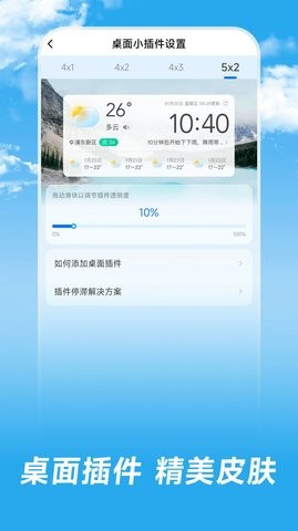 长乐天气v1.0.00
