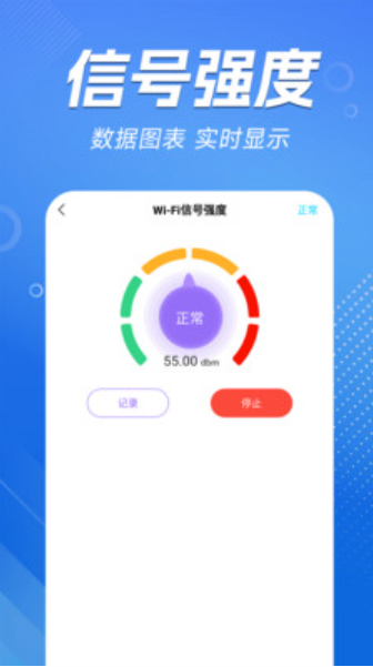 WiFi能连钥匙v1.0.0