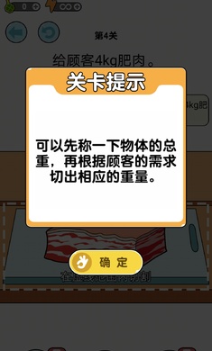 我切的贼溜免广告不需要实名v1.0.0.4