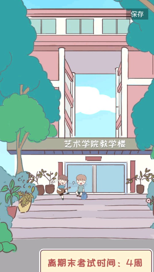 我的毕业日记内置菜单v1.0.2