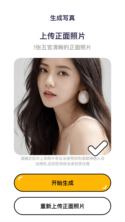 妙变相机v1.0.1.0