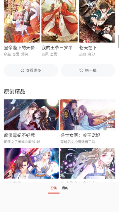 番鼠漫画v18.0