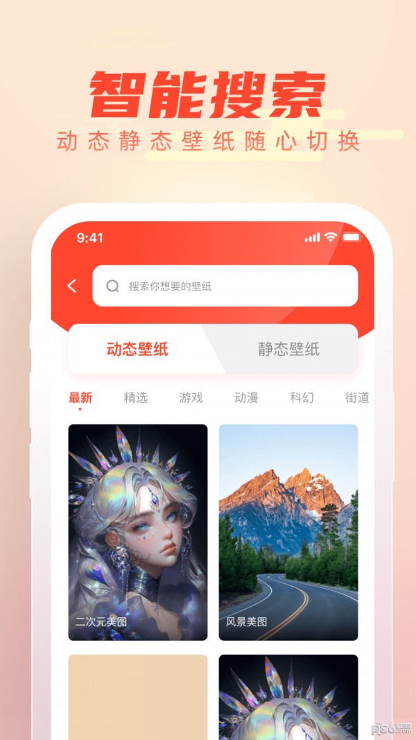 吉时壁纸v1.0.0