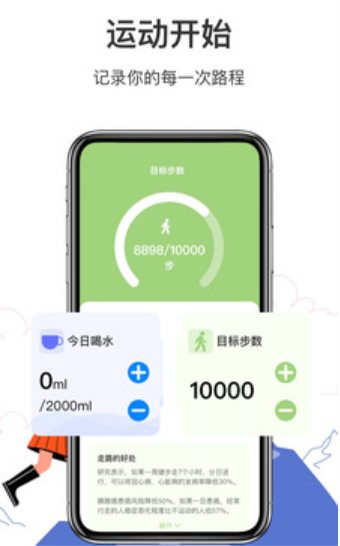 走路计步多v1.0.0