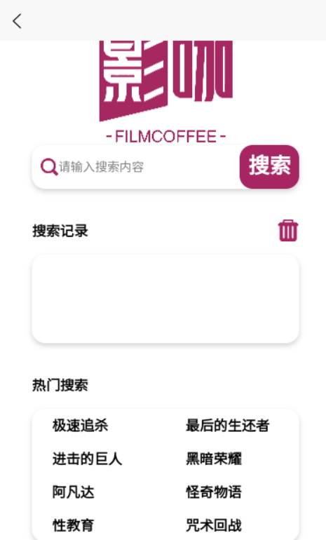影咖FilmCoffeev1.0.0