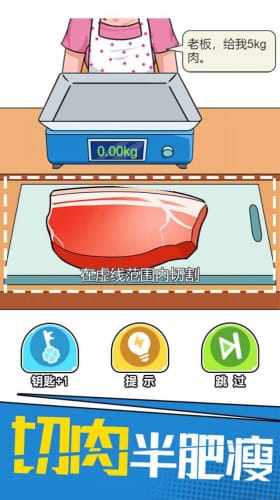 我切的贼溜免广告不需要实名v1.0.0.4