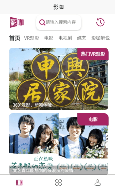 影咖FilmCoffeev1.0.0