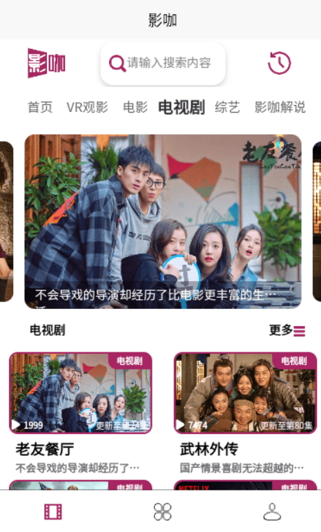 影咖FilmCoffeev1.0.0