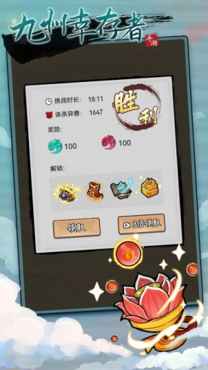 九州幸存者v1.0.0