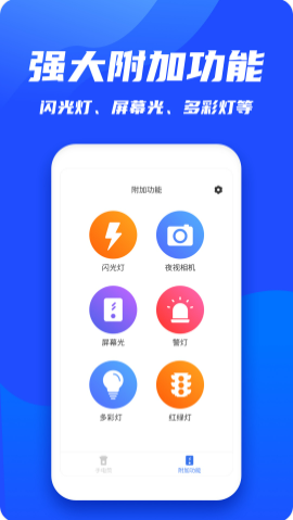 魔力来电秀v1.2.3
