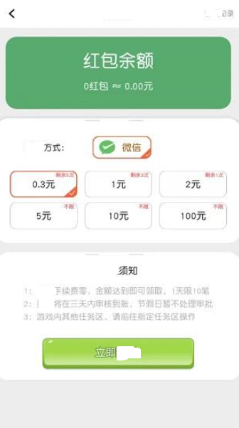 摸鱼抢红包v1.0.01