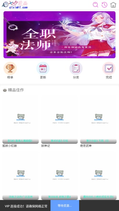 星创视界v2.8.0