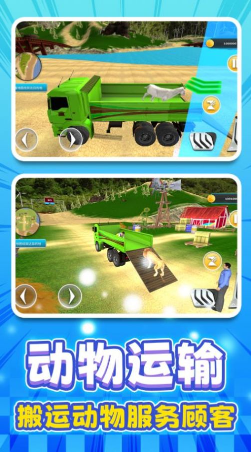 老司机驾驶模拟器v1.0.0916