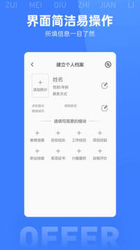 最美简历模板v2.0.0
