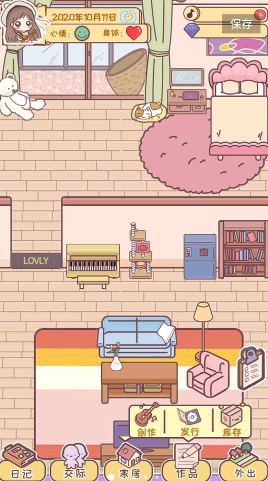 我的毕业日记内置菜单v1.0.2