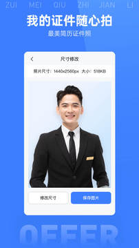 最美简历模板v2.0.0