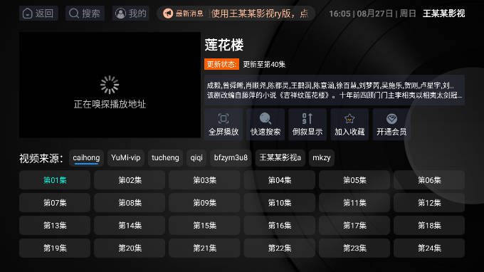 王某某影视v3.0.0