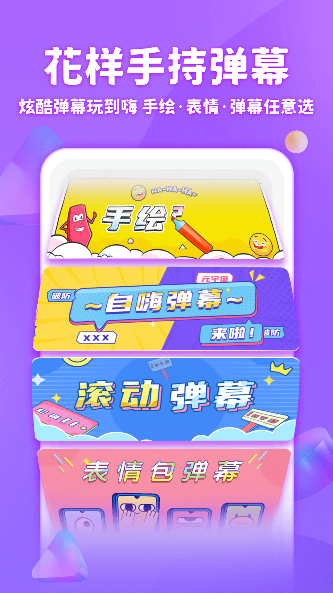 章鱼输入法免费版v6.1.9