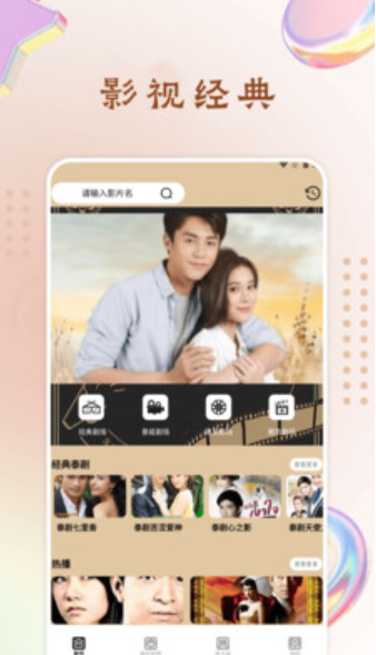 玉米影视投屏v1.2