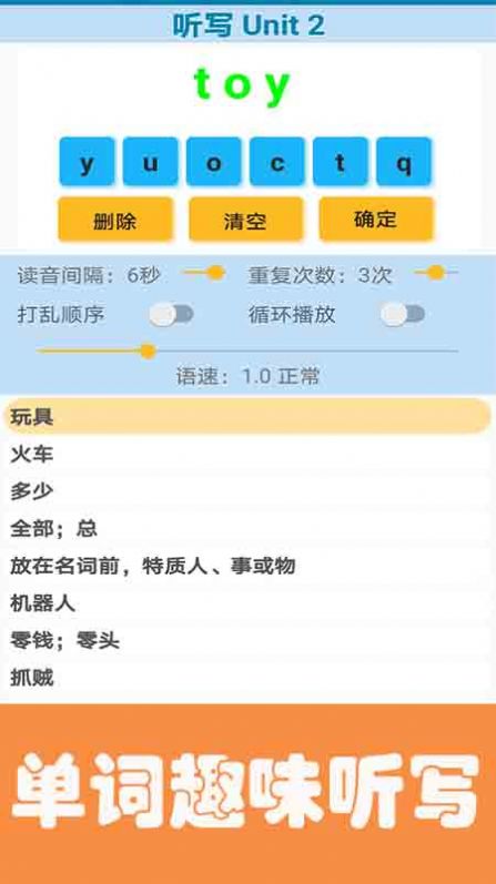 迈级小学英语点读v1.0.0