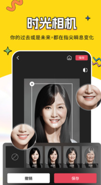 变好看相机v1.00.03