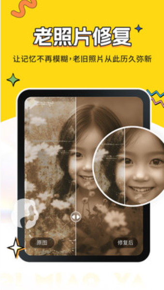 变好看相机v1.00.03