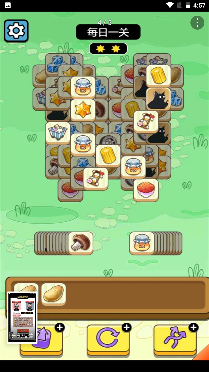 牛了个牛无限道具版v3.3