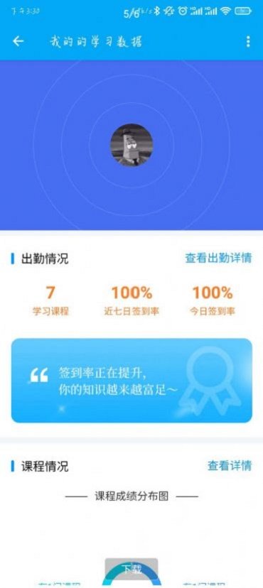 橙汁学习通v3.8.2