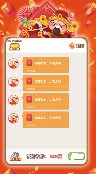 摸鱼抢红包v1.0.01